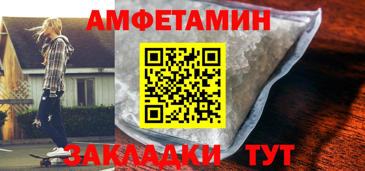 АМФЕТАМИН Premium Туапсе
