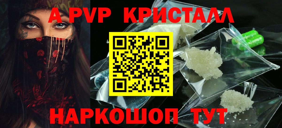 Alfa_PVP СК  A-PVP VHQ  Вход с VPN  Туапсе 