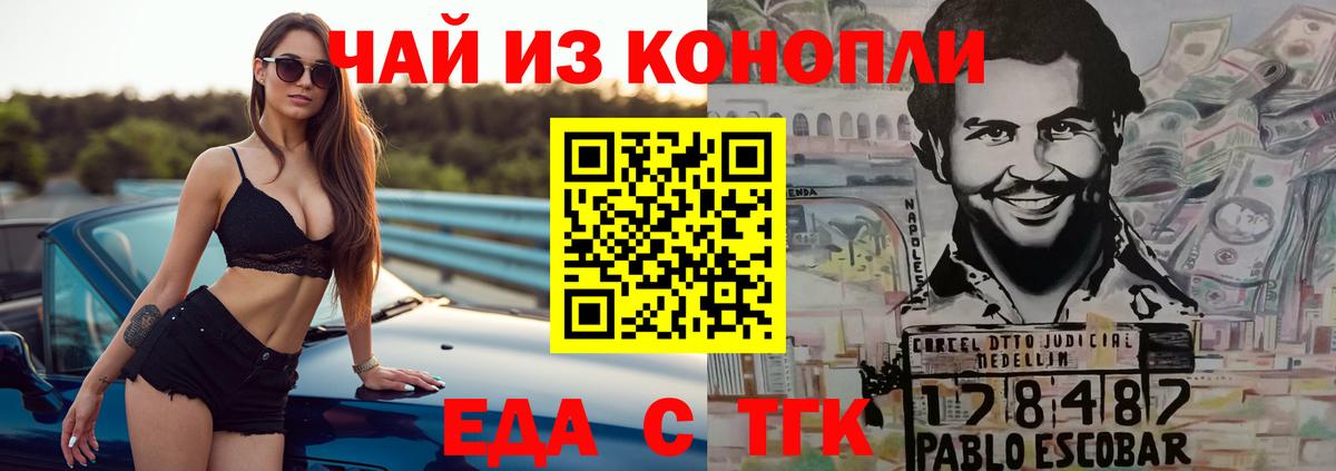 Туапсе  Canna-Cookies марихуана  Вход с VPN 