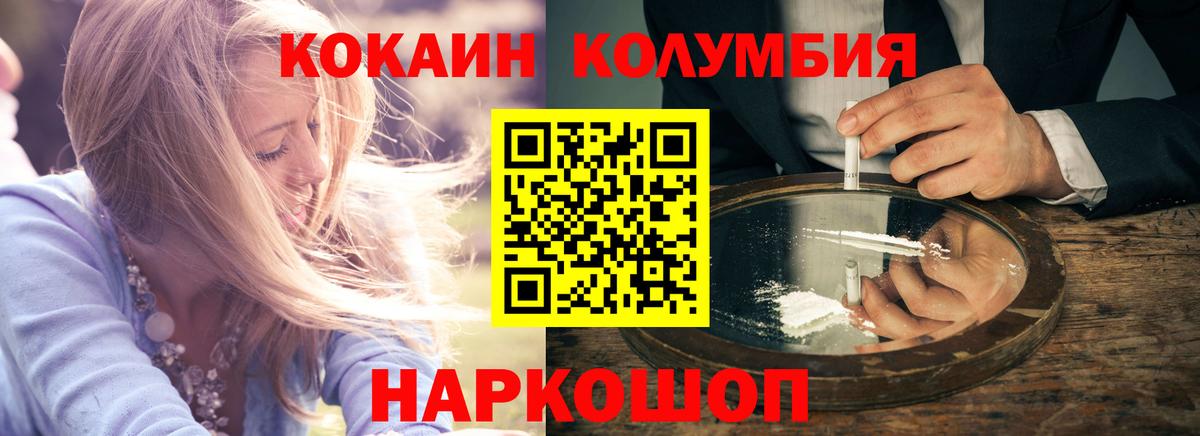 Туапсе  КОКАИН 97%  Вход с VPN  COCAIN 99% 