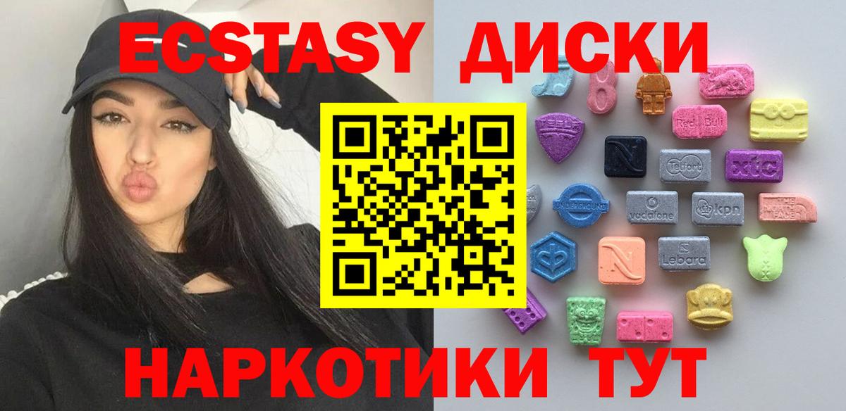 Туапсе  Ecstasy louis Vuitton  Вход с VPN 