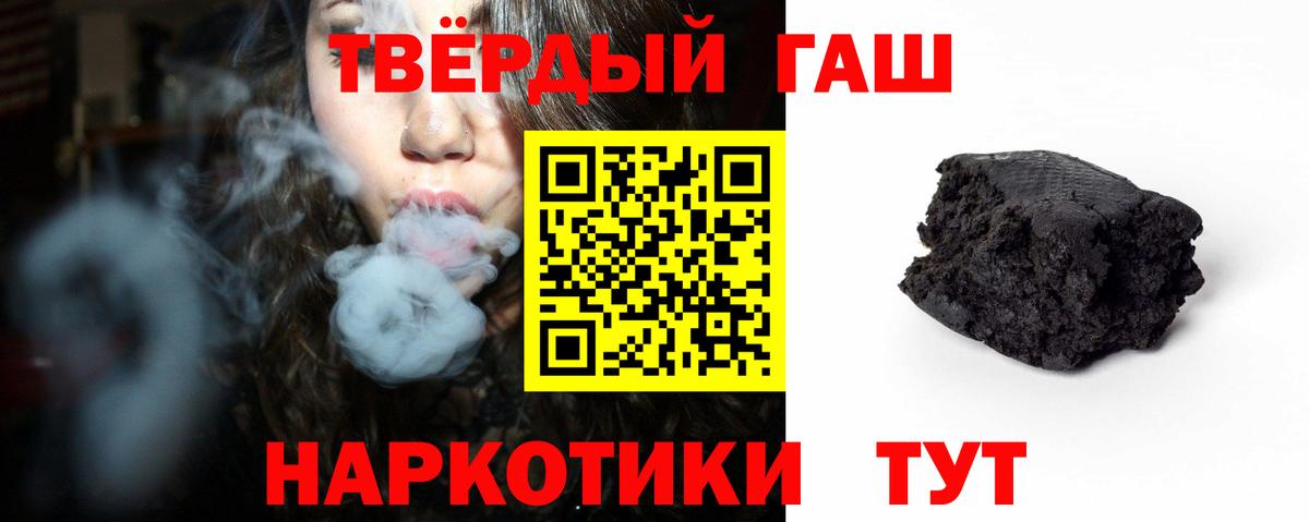 ГАШИШ 40% ТГК  ГАШ  Туапсе  цена наркотик  Вход с VPN  Гашиш убойный 