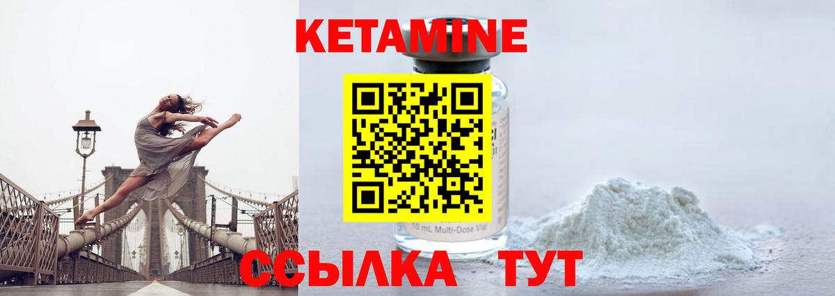 Кетамин VHQ  Кетамин VHQ  Вход с VPN  Туапсе 