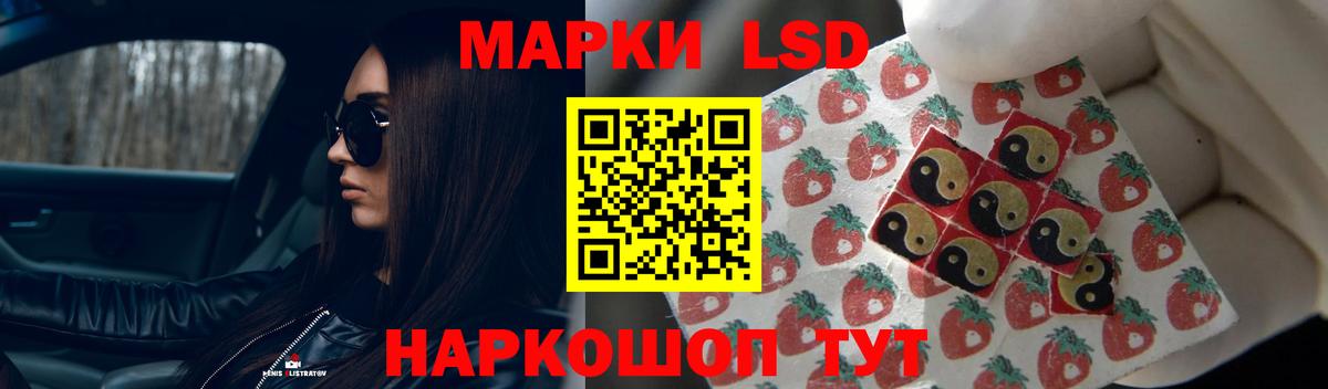 ЛСД экстази  Вход с VPN  Лсд 25 экстази кислота  Туапсе  ЛСД экстази кислота 