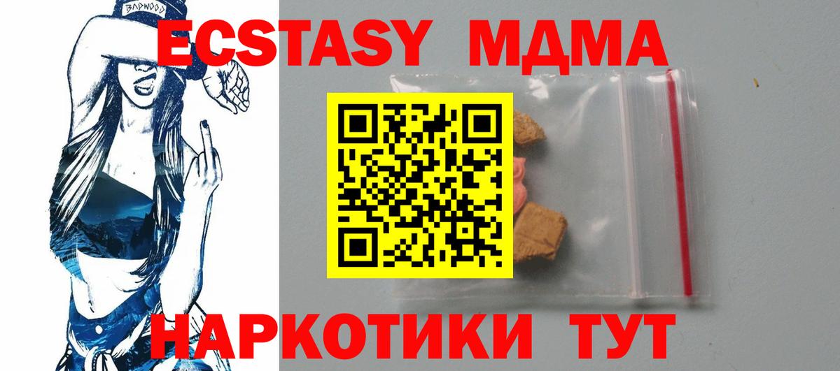 МДМА молли Туапсе