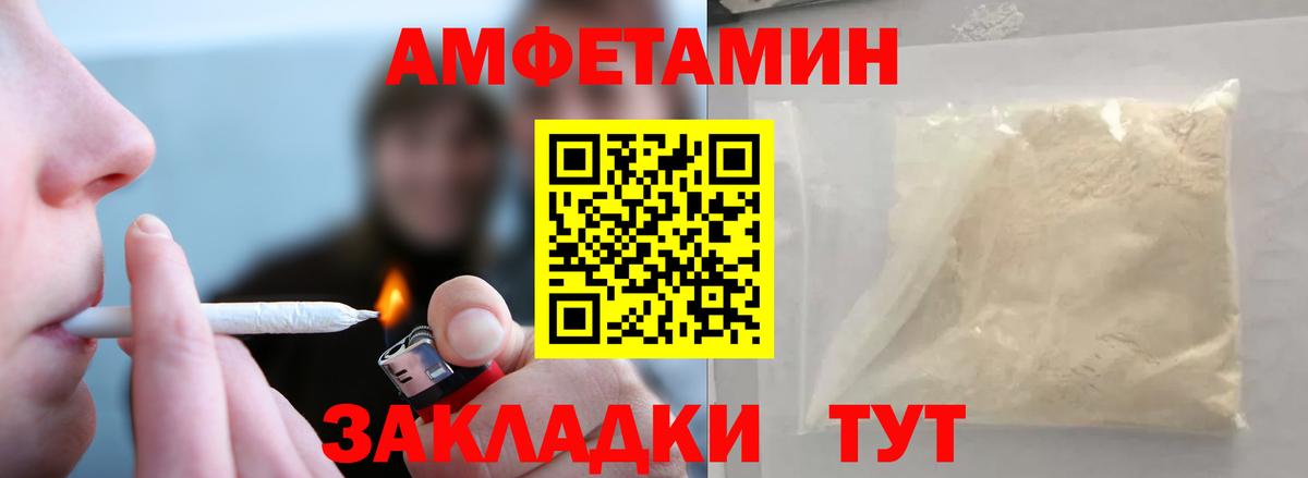 Первитин Methamphetamine  Вход с VPN  Туапсе 