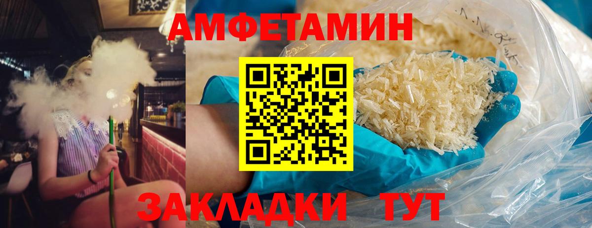 Первитин пудра Туапсе