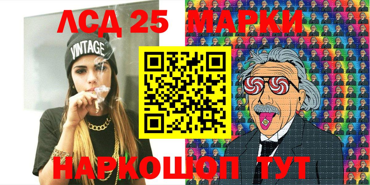 Туапсе  Марки 25I-NBOMe 1,8мг  Вход с VPN  Марки 25I-NBOMe 1,8мг 