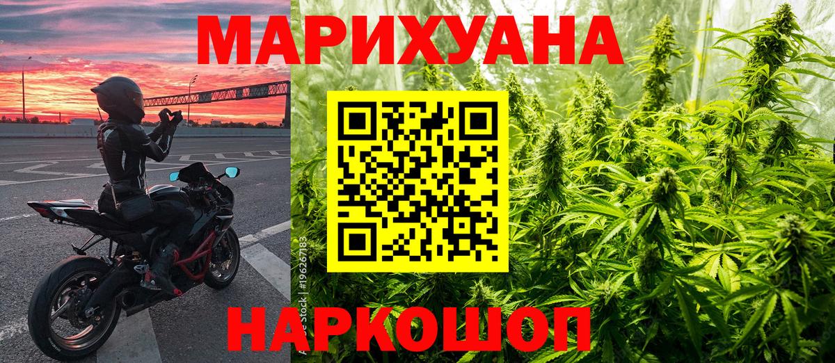 Туапсе  Бошки Шишки ГИДРОПОН  Вход с VPN  Канабис Bruce Banner  Канабис Amnesia  Бошки марихуана THC 21% 